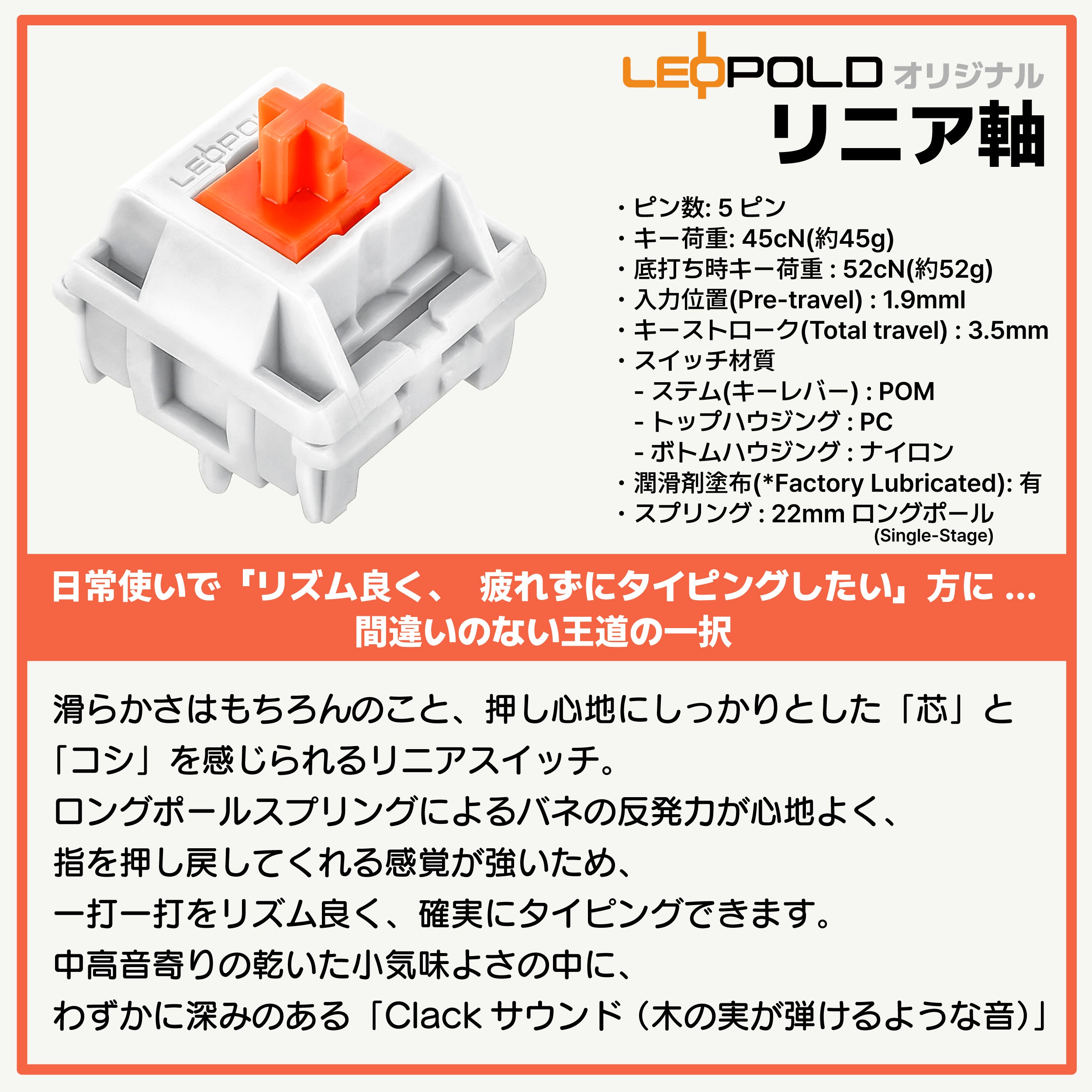 LEOPOLD オリジナルキースイッチパック – LEOPOLDキーボード公式