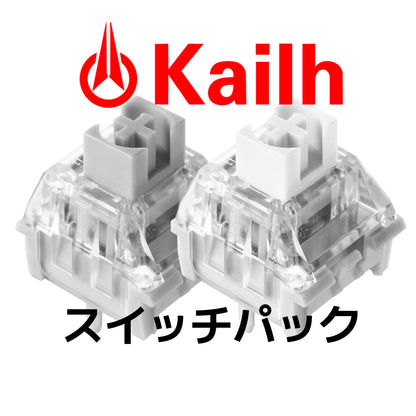 Kailhキースイッチパック