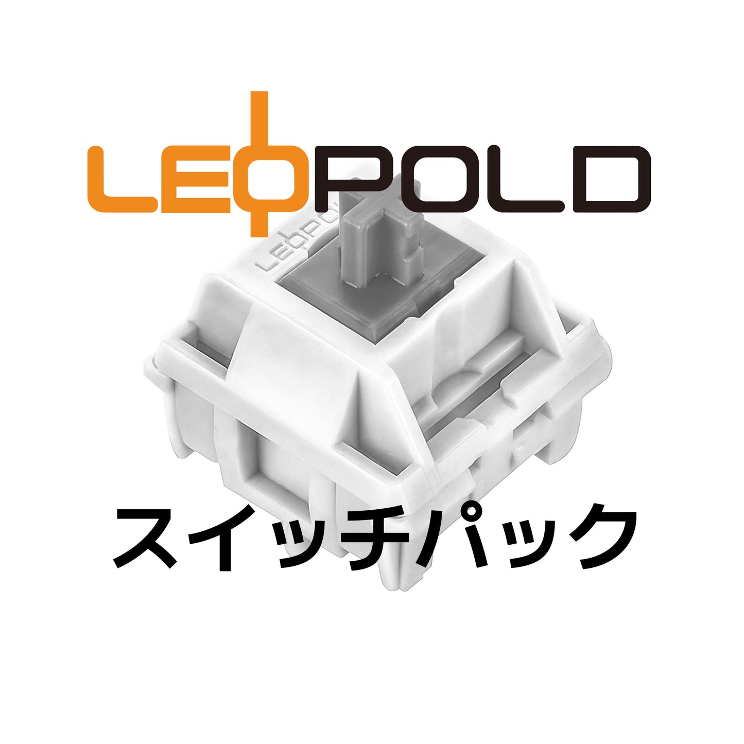 LEOPOLD オリジナルキースイッチパック