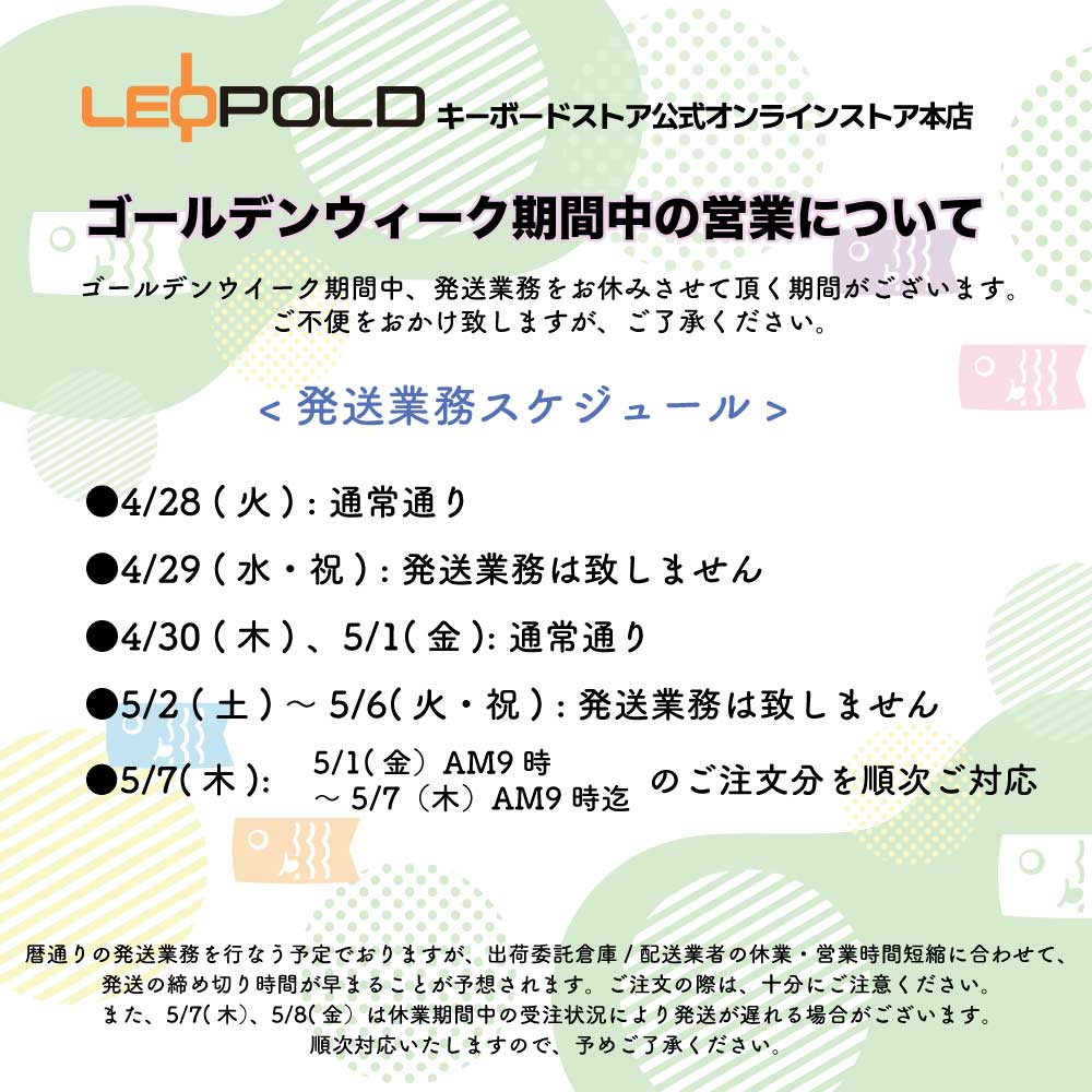 LEOPOLD(レオポルド)キーボード日本公式オンラインストア – LEOPOLD