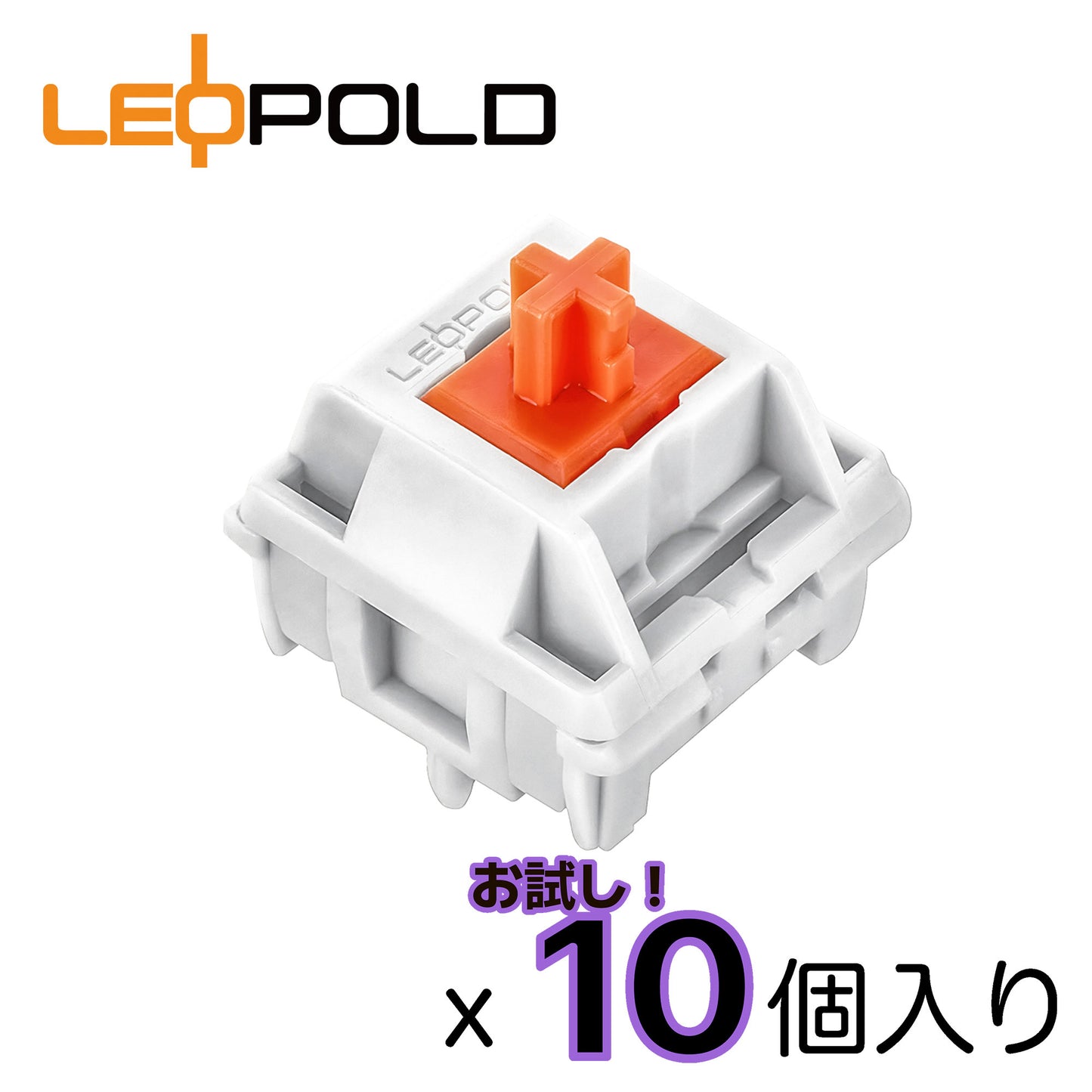 LEOPOLD オリジナルキースイッチパック